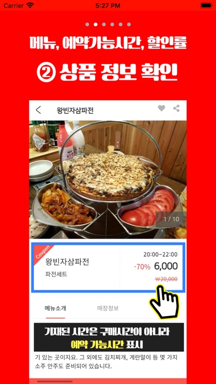 EatsGo -맛있는 할인예약-