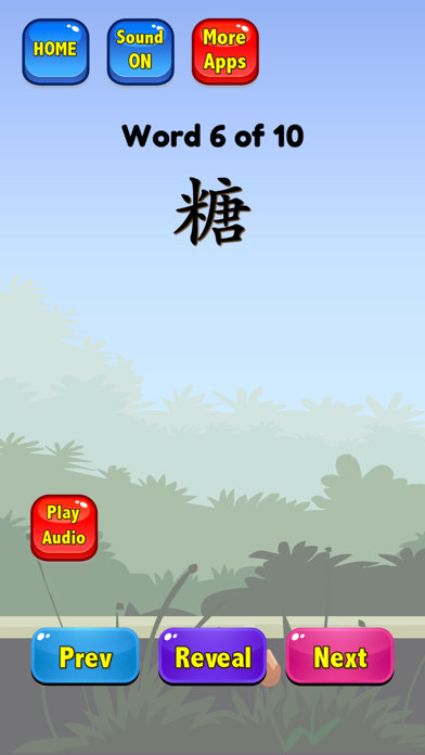Learn Chinese Words HSK 3 screenshot 4