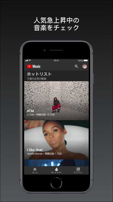 YouTube Music screenshot1