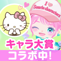 ピグパーティ~かわいいアバターをきせかえよう ピグパーティ~かわいいアバターをきせかえよう