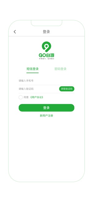 GO自游(圖1)-速報App