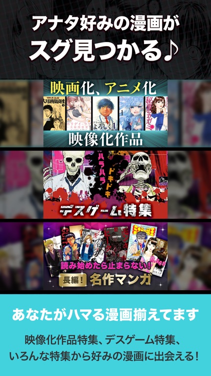 まんがヘブン 人気コミック読み放題 screenshot-4