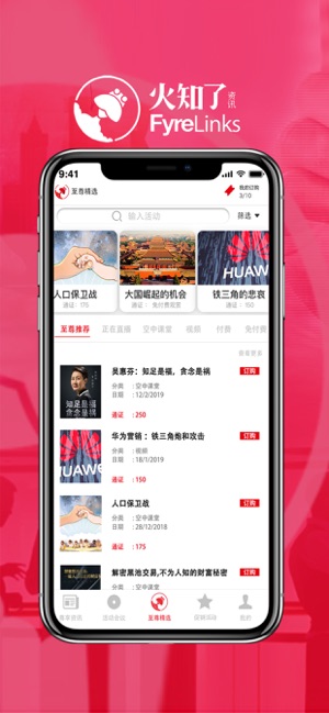 FyreLinks(圖2)-速報App