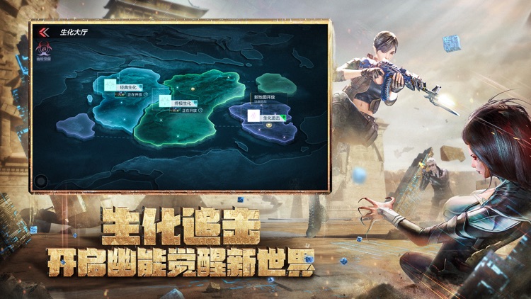 穿越火线:枪战王者