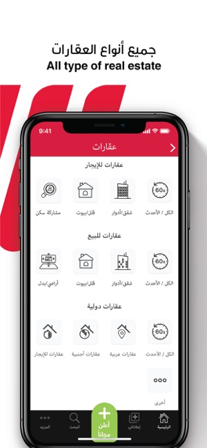 Waseet | الوسيط(圖3)-速報App