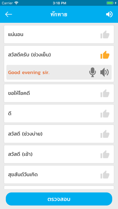 เรียนภาษาอังกฤษ Learn English screenshot 2