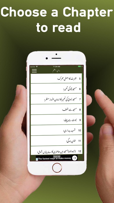 How to cancel & delete Dai e Azam by Yousaf Islahi from iphone & ipad 2