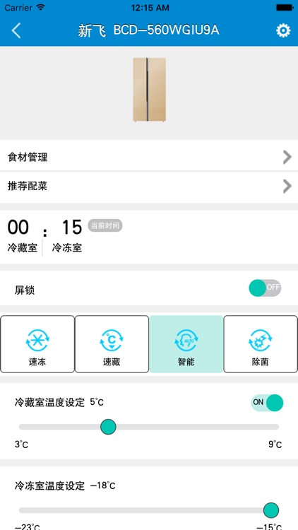 新飞e家 screenshot-3