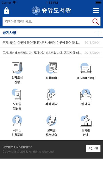 호서대학교 도서관