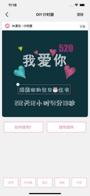 IN美化-头像壁纸大全时间计时器(圖3)-速報App