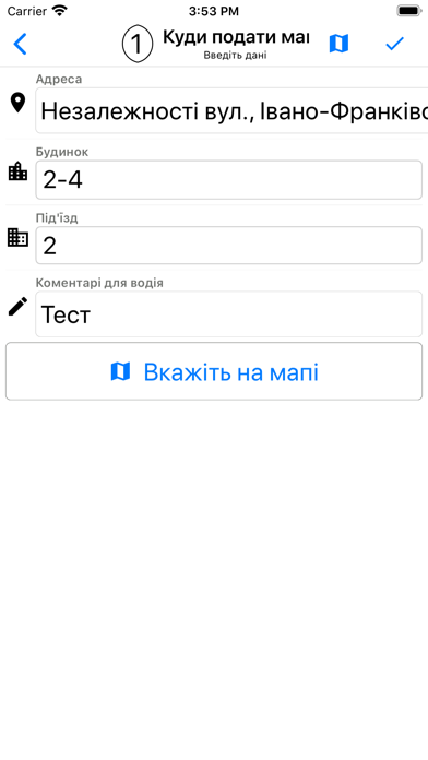 Навігатор (Івано-Франківськ) screenshot 4