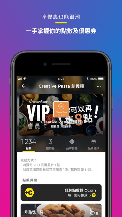 Ocard - 生活享樂回饋平台 screenshot 3