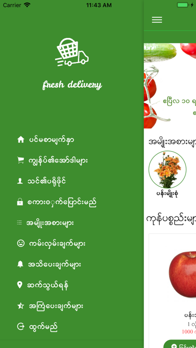Fresh Delivery Myanmar screenshot 2
