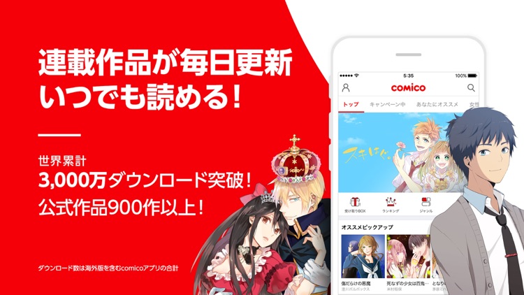 comico オリジナル漫画が毎日読めるマンガアプリ コミコ screenshot-0