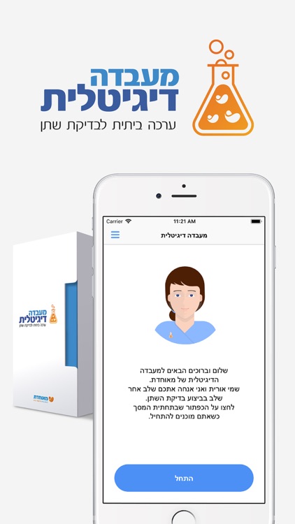 מעבדה דיגיטלית