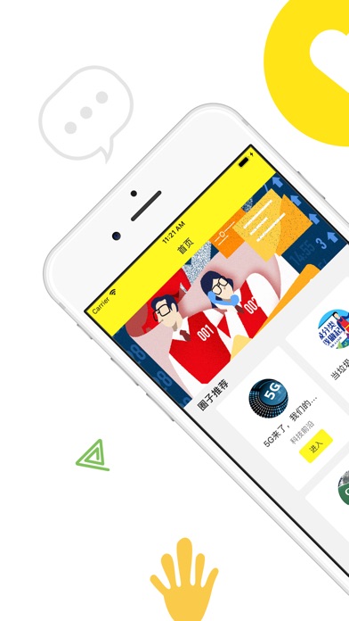 【图】牛牛期货社区(截图1) 【图】牛牛期货社区(截图1)