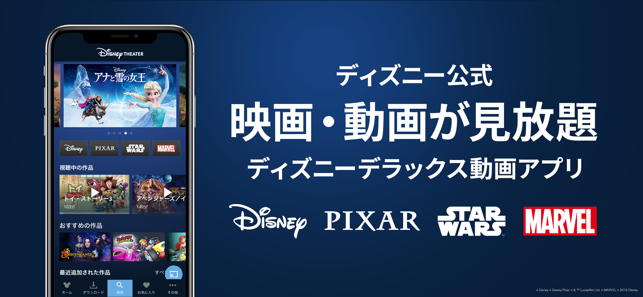 ディズニー画像のすべて 最新ディズニー 映画 無料 視聴 サイト