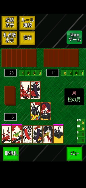 花札ゲーム大集合 をapp Storeで
