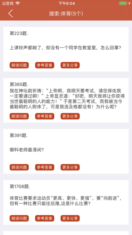 打开脑洞 - 脑洞题