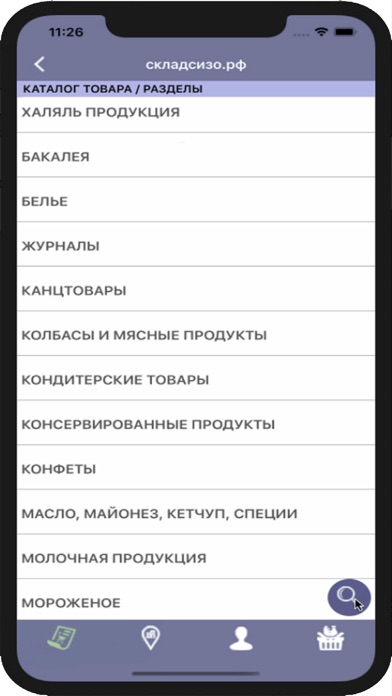 Складсизо.рф screenshot 2