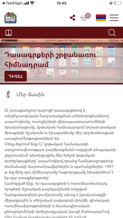 Armenian School Books screenshot 3