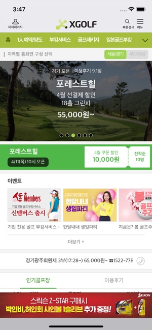 XGOLF BOOKING(圖2)-速報App