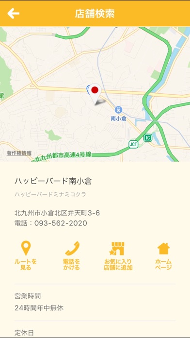 コロッケ倶楽部 Iphoneアプリ Applion