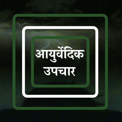 Ayurvedic Gharelu Hindi Upchar iOS App