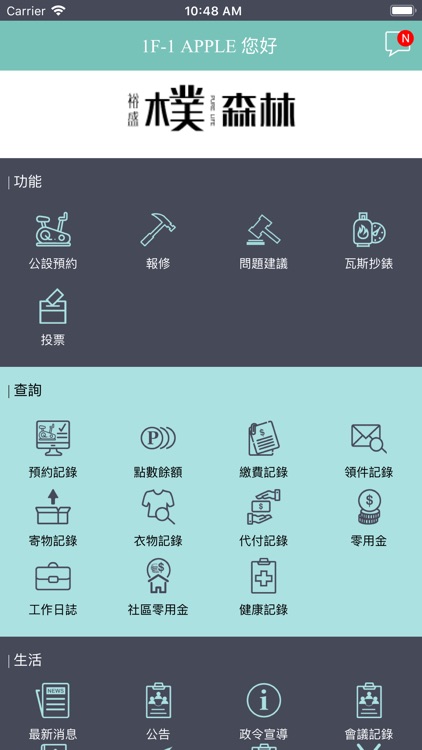 我家App