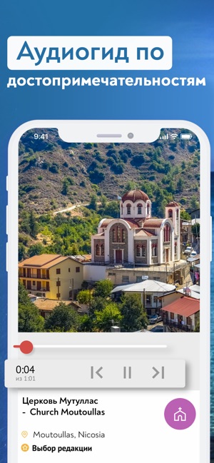 TopGuide Cyprus(圖3)-速報App