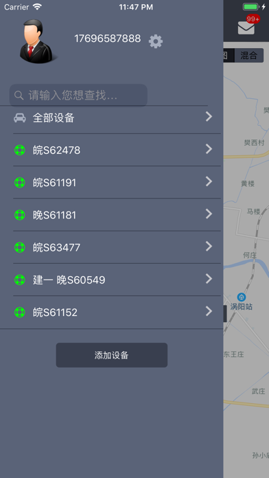 中北斗 screenshot 3