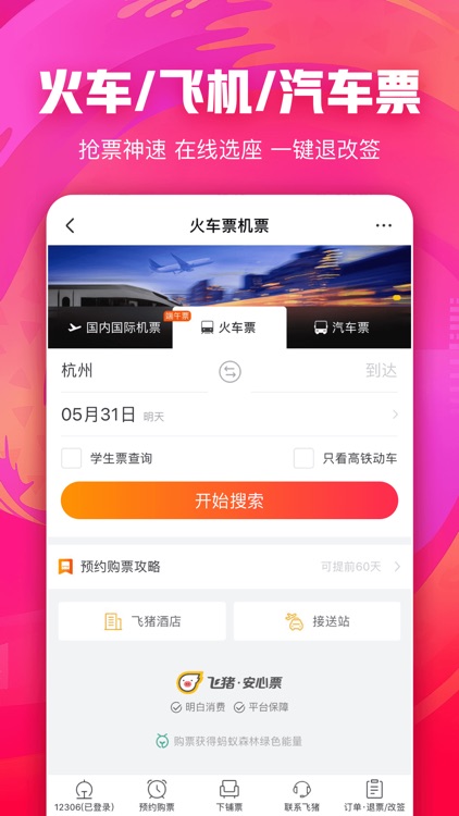 口碑-吃喝玩乐超值抢购5折起 screenshot-7
