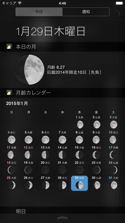 月読君 screenshot-4