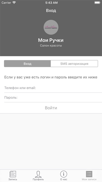 Мои Ручки screenshot-3