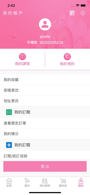 HKPCRA(圖6)-速報App