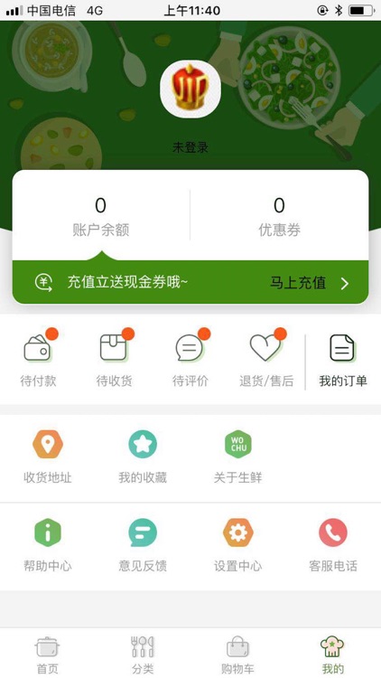 乐享生鲜 screenshot-3