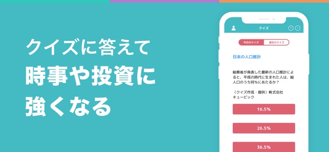 投資を学べるアプリ Moneby マネビー をapp Storeで