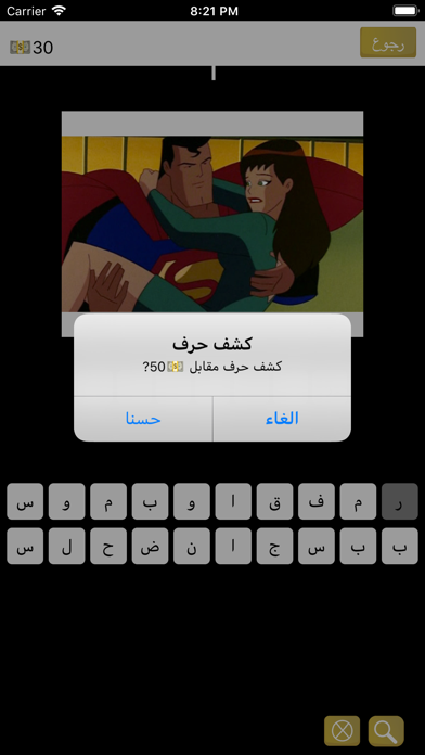 المارد اكناتور screenshot 2