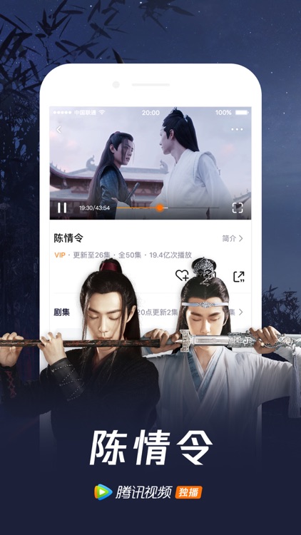 腾讯视频-全职高手独播