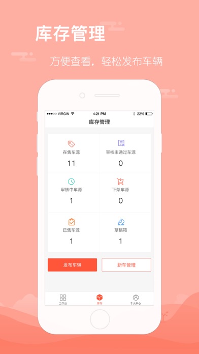 前有车商户 screenshot 2