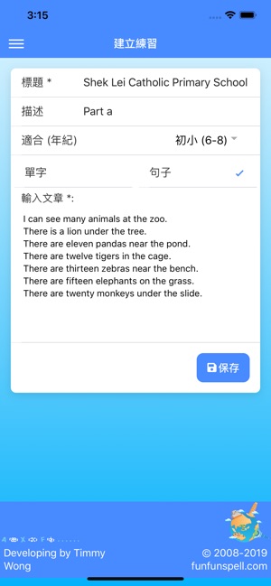 FunFunSpell 英文聽寫練習(圖7)-速報App