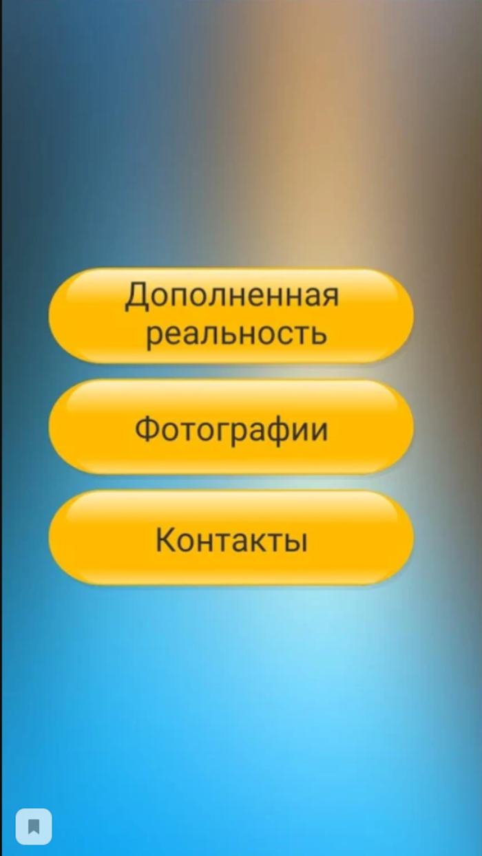 Златоуст  AR