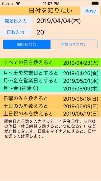 営業日電卓 （日付の電卓）