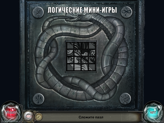 Игра Петля Времени: Поиск Предметов