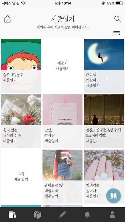 세줄일기