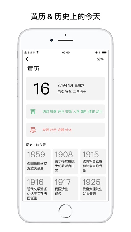 诗雨 screenshot-7
