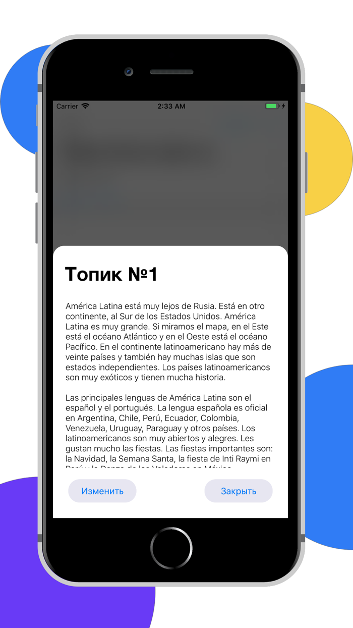 ЕГЭра Испанский язык