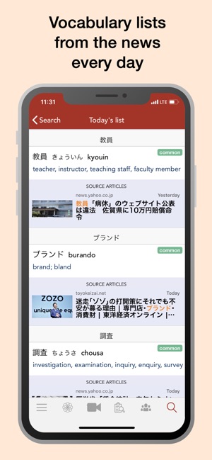 Yomiwa Japanese Dictionary(圖7)-速報App