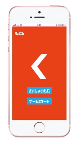 Game screenshot しりとりWALK apk