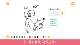 Game screenshot 涂涂画画学儿歌(绘画板,涂鸦简笔画,白板) hack